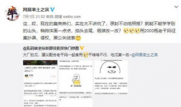 唱歌吃瓜爆料是真的吗,真相揭秘，是真是假？