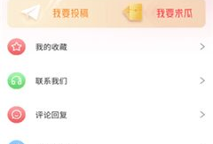 免费吃瓜网红爆料软件下载,下载体验全解析